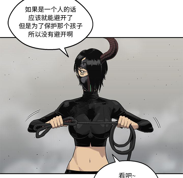 美国漫画韩漫全集-快递骑士：57无删减无遮挡章节图片 