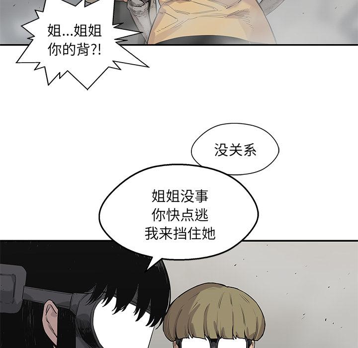 美国漫画韩漫全集-快递骑士：57无删减无遮挡章节图片 