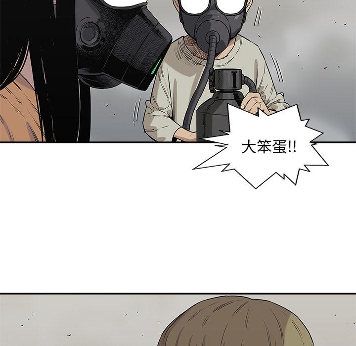 美国漫画韩漫全集-快递骑士：57无删减无遮挡章节图片 