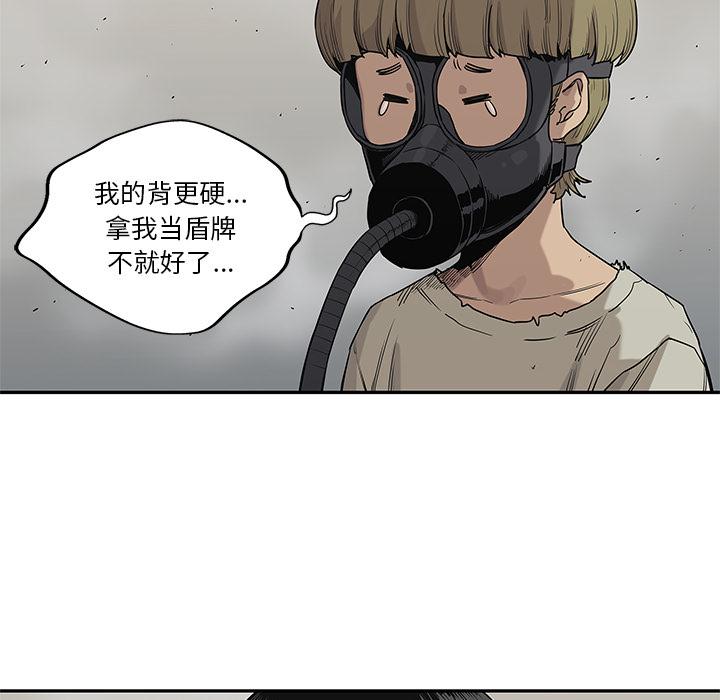 美国漫画韩漫全集-快递骑士：57无删减无遮挡章节图片 