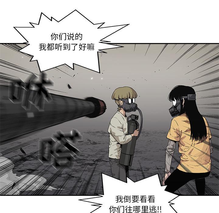 美国漫画韩漫全集-快递骑士：57无删减无遮挡章节图片 