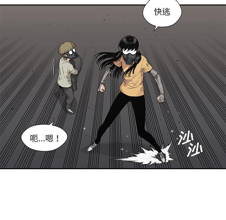美国漫画韩漫全集-快递骑士：57无删减无遮挡章节图片 