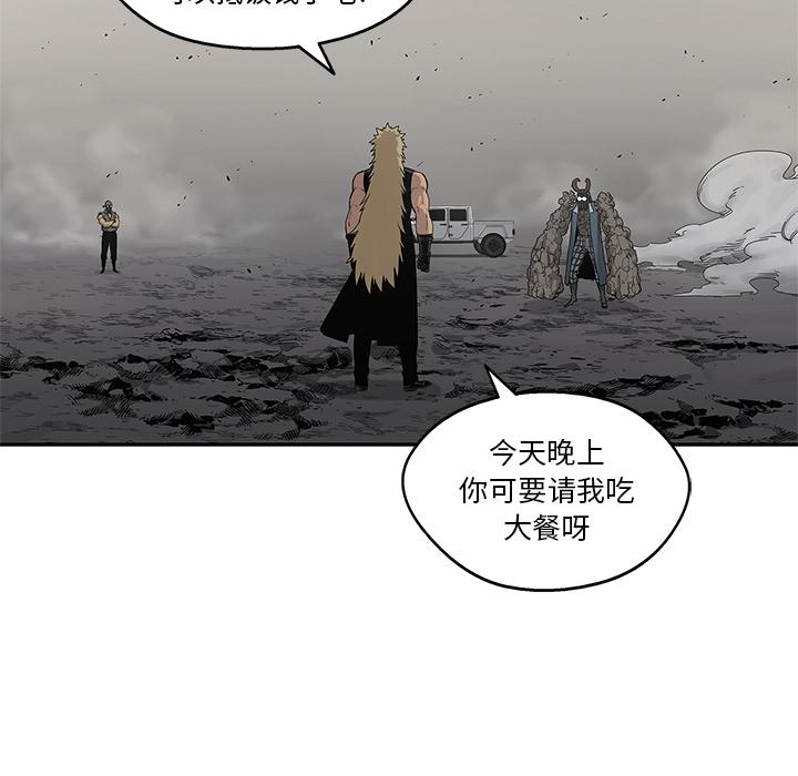 美国漫画韩漫全集-快递骑士：57无删减无遮挡章节图片 