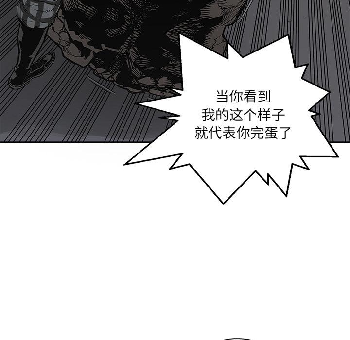美国漫画韩漫全集-快递骑士：57无删减无遮挡章节图片 