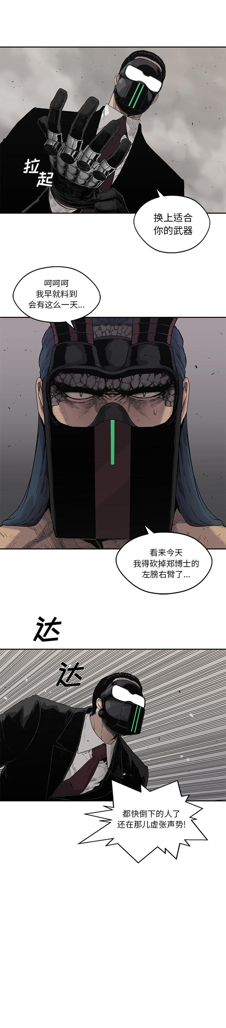 美国漫画韩漫全集-快递骑士：60无删减无遮挡章节图片 