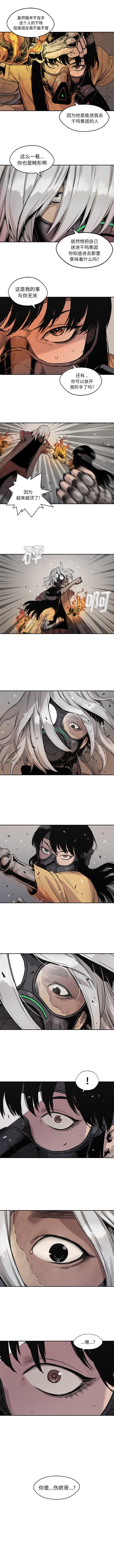 美国漫画韩漫全集-快递骑士：61无删减无遮挡章节图片 