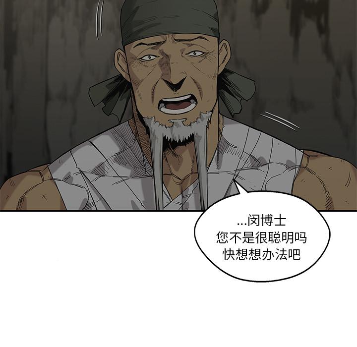 美国漫画韩漫全集-快递骑士：63无删减无遮挡章节图片 