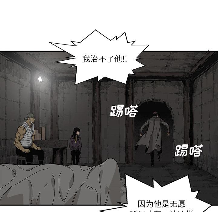 美国漫画韩漫全集-快递骑士：63无删减无遮挡章节图片 