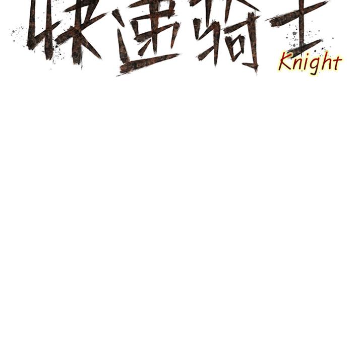 美国漫画韩漫全集-快递骑士：63无删减无遮挡章节图片 