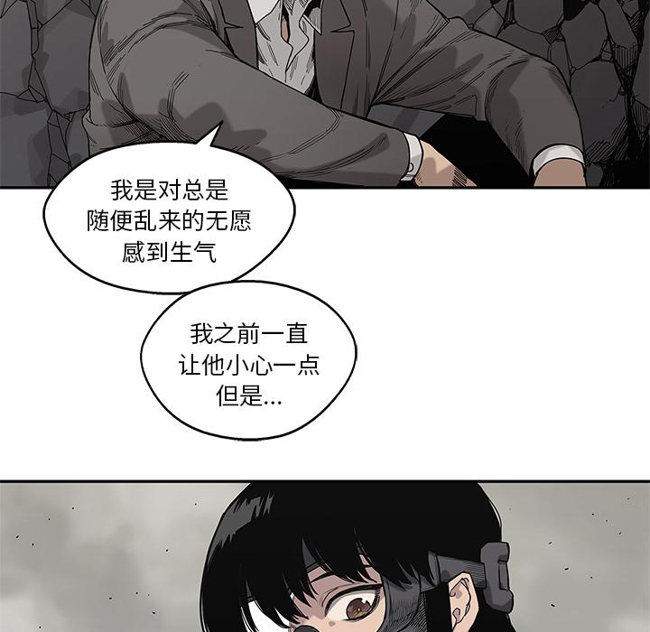 美国漫画韩漫全集-快递骑士：63无删减无遮挡章节图片 