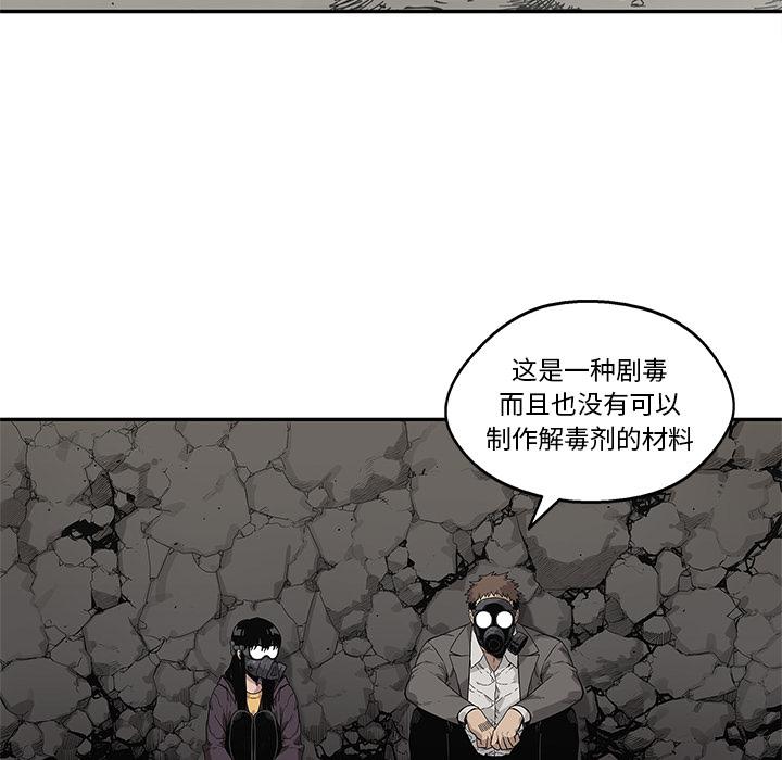 美国漫画韩漫全集-快递骑士：63无删减无遮挡章节图片 