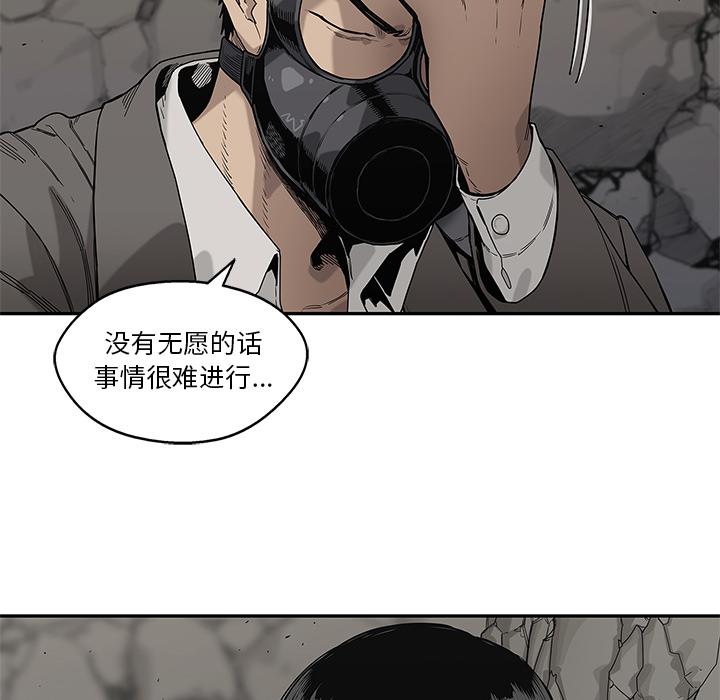美国漫画韩漫全集-快递骑士：63无删减无遮挡章节图片 