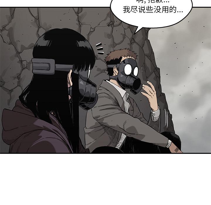 美国漫画韩漫全集-快递骑士：63无删减无遮挡章节图片 