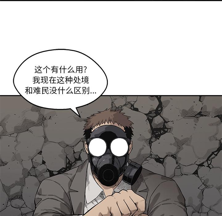 美国漫画韩漫全集-快递骑士：63无删减无遮挡章节图片 