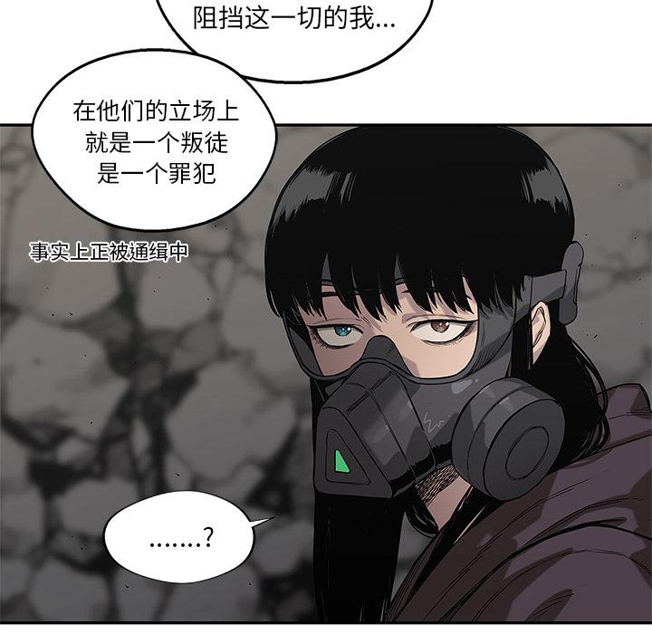 美国漫画韩漫全集-快递骑士：63无删减无遮挡章节图片 
