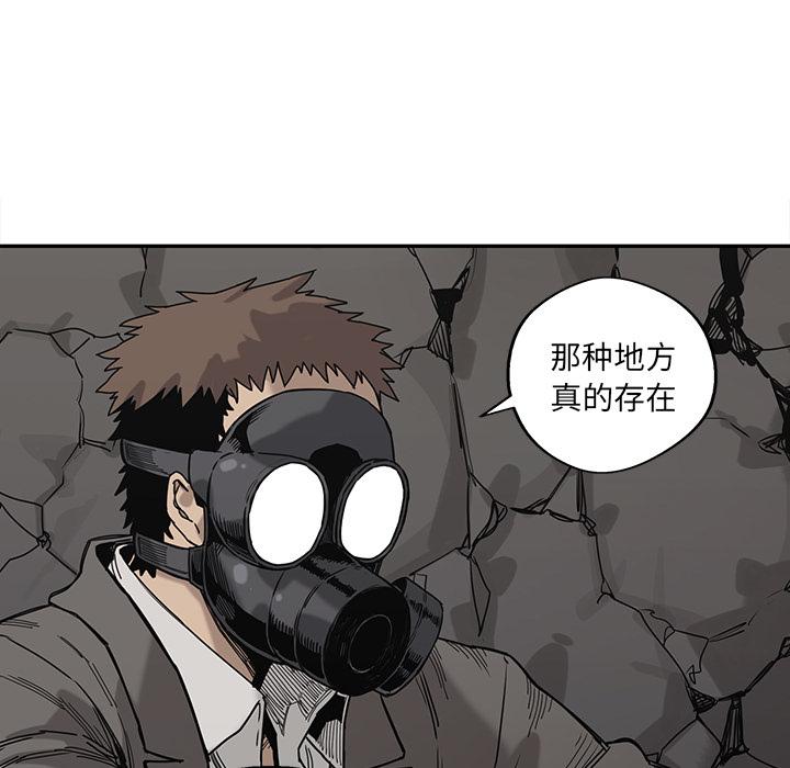 美国漫画韩漫全集-快递骑士：63无删减无遮挡章节图片 