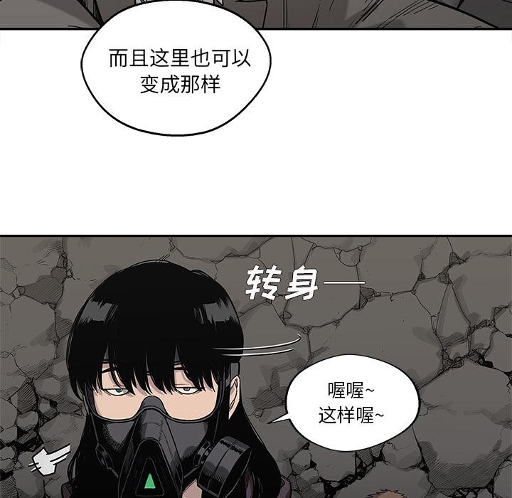 美国漫画韩漫全集-快递骑士：63无删减无遮挡章节图片 