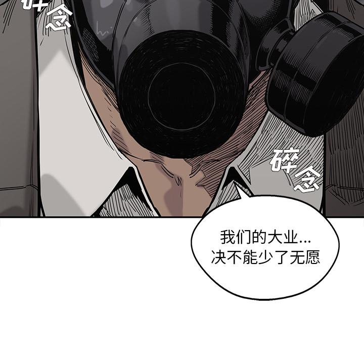 美国漫画韩漫全集-快递骑士：63无删减无遮挡章节图片 