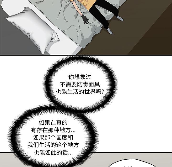 美国漫画韩漫全集-快递骑士：63无删减无遮挡章节图片 