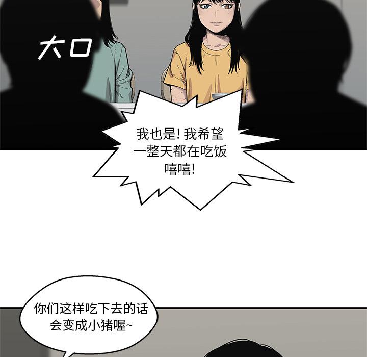 美国漫画韩漫全集-快递骑士：63无删减无遮挡章节图片 