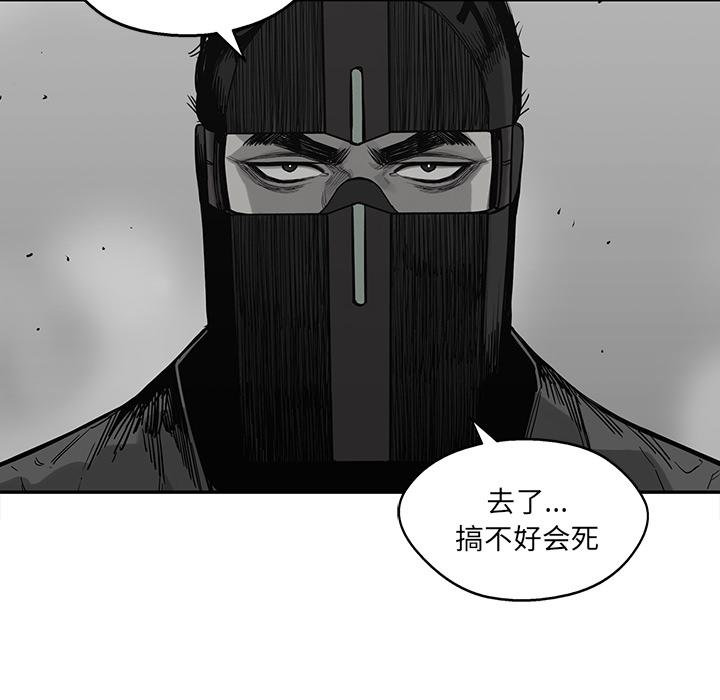 美国漫画韩漫全集-快递骑士：63无删减无遮挡章节图片 