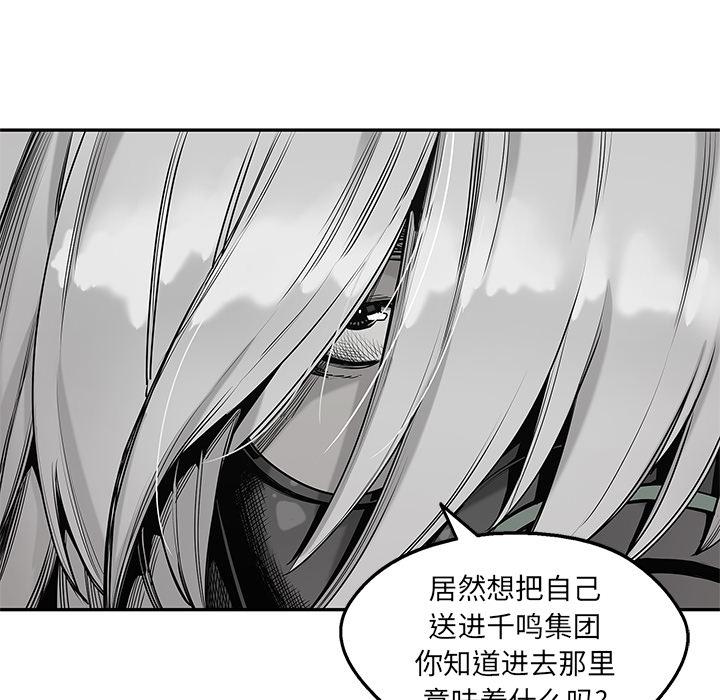 美国漫画韩漫全集-快递骑士：63无删减无遮挡章节图片 