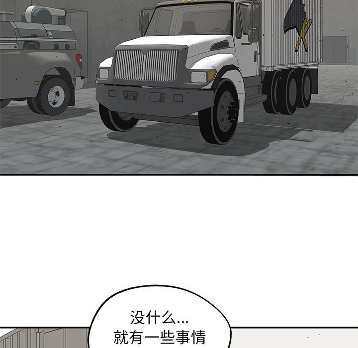 美国漫画韩漫全集-快递骑士：63无删减无遮挡章节图片 