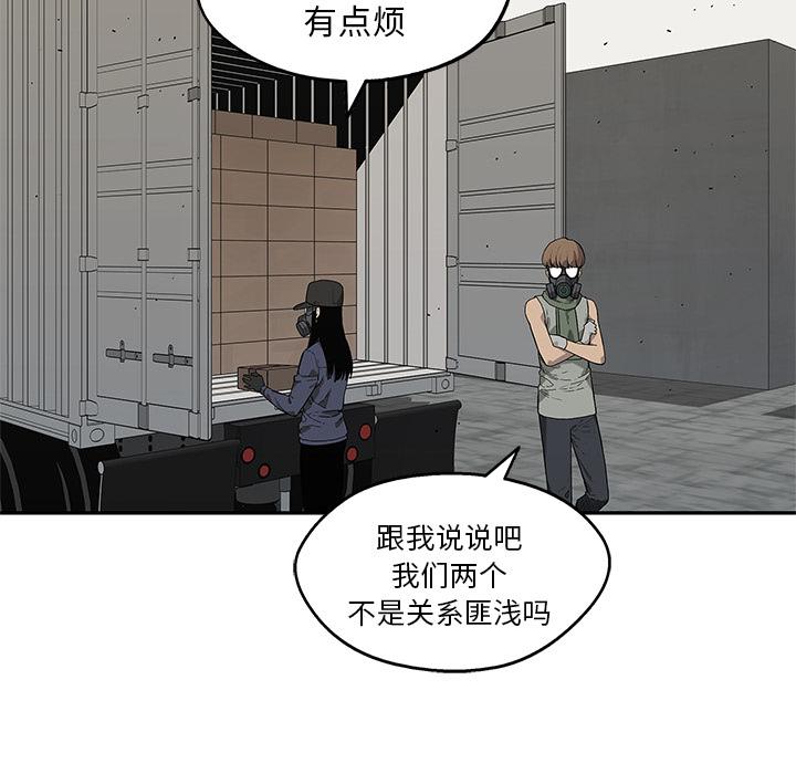 美国漫画韩漫全集-快递骑士：63无删减无遮挡章节图片 