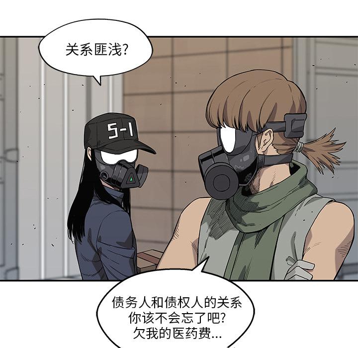 美国漫画韩漫全集-快递骑士：63无删减无遮挡章节图片 