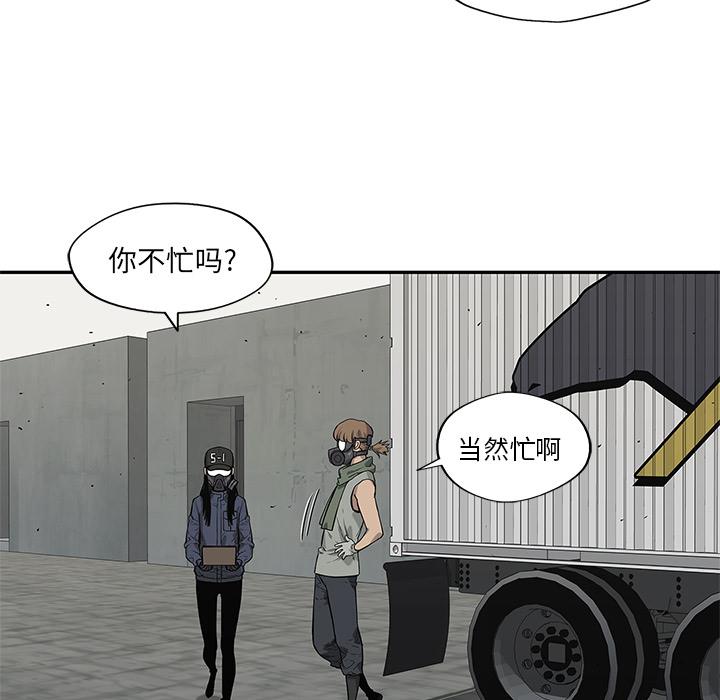 美国漫画韩漫全集-快递骑士：63无删减无遮挡章节图片 