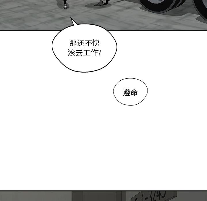 美国漫画韩漫全集-快递骑士：63无删减无遮挡章节图片 