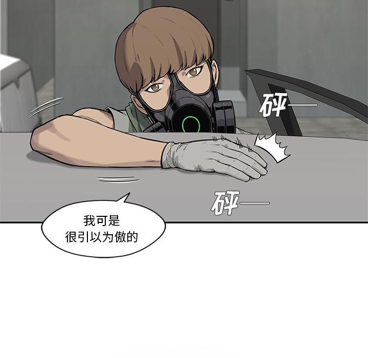 美国漫画韩漫全集-快递骑士：63无删减无遮挡章节图片 