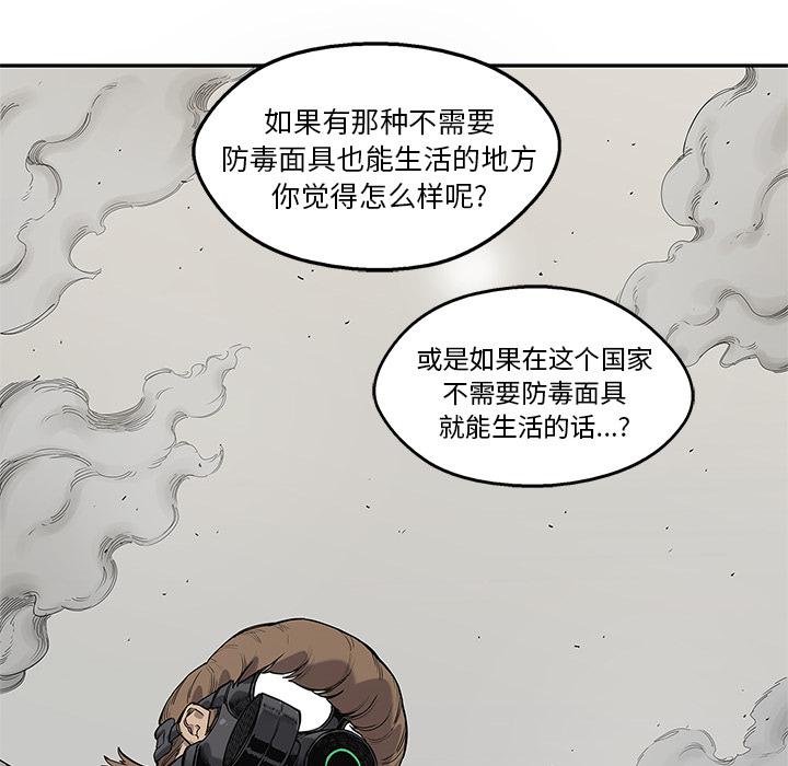美国漫画韩漫全集-快递骑士：63无删减无遮挡章节图片 