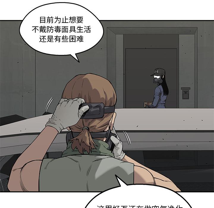 美国漫画韩漫全集-快递骑士：63无删减无遮挡章节图片 