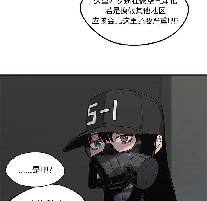 美国漫画韩漫全集-快递骑士：63无删减无遮挡章节图片 