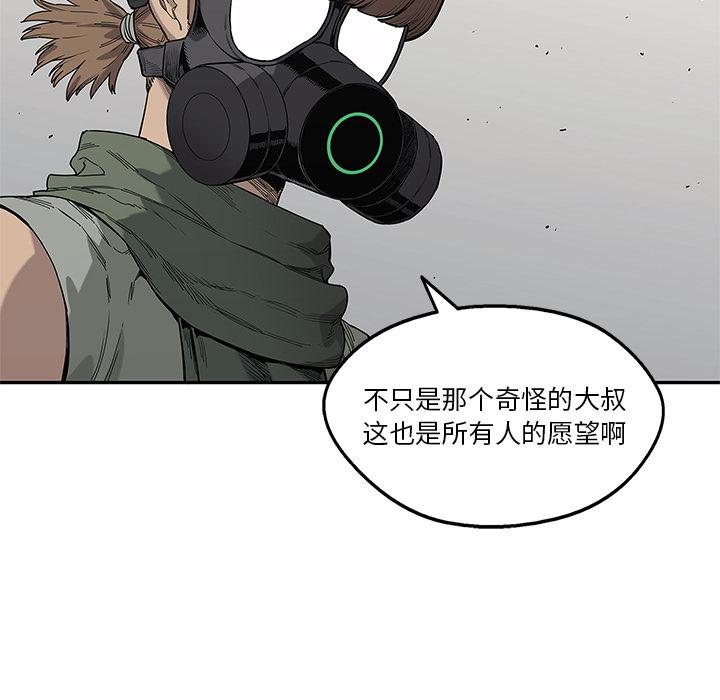 美国漫画韩漫全集-快递骑士：63无删减无遮挡章节图片 