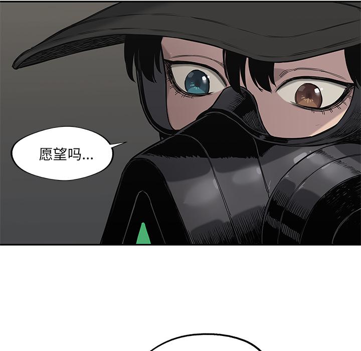 美国漫画韩漫全集-快递骑士：63无删减无遮挡章节图片 