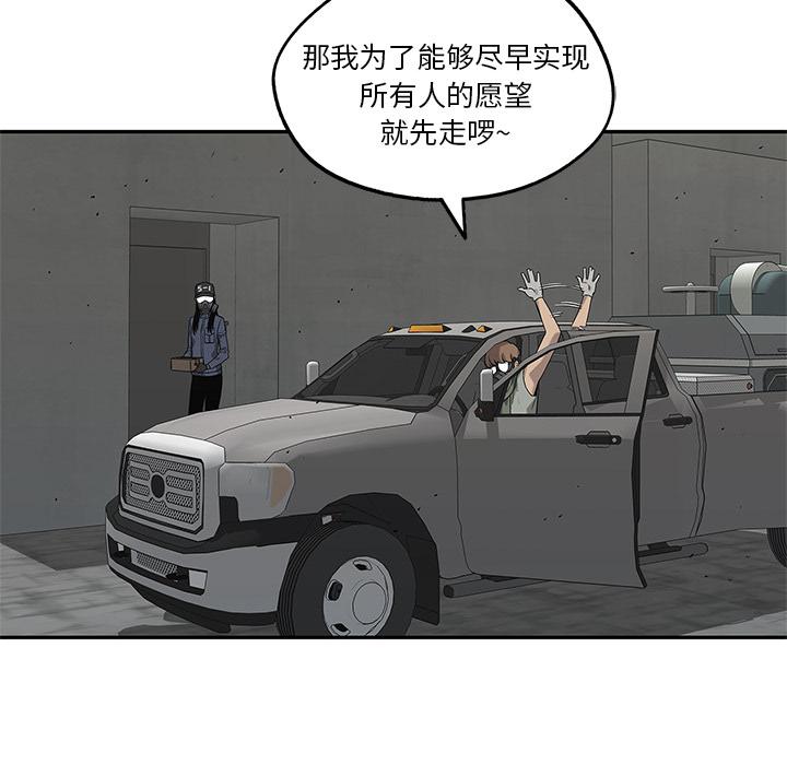 美国漫画韩漫全集-快递骑士：63无删减无遮挡章节图片 