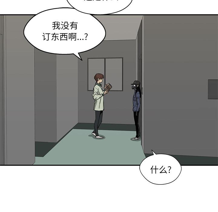 美国漫画韩漫全集-快递骑士：63无删减无遮挡章节图片 