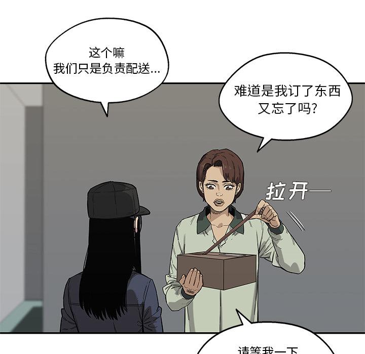 美国漫画韩漫全集-快递骑士：63无删减无遮挡章节图片 
