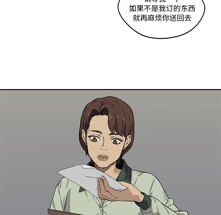 美国漫画韩漫全集-快递骑士：63无删减无遮挡章节图片 