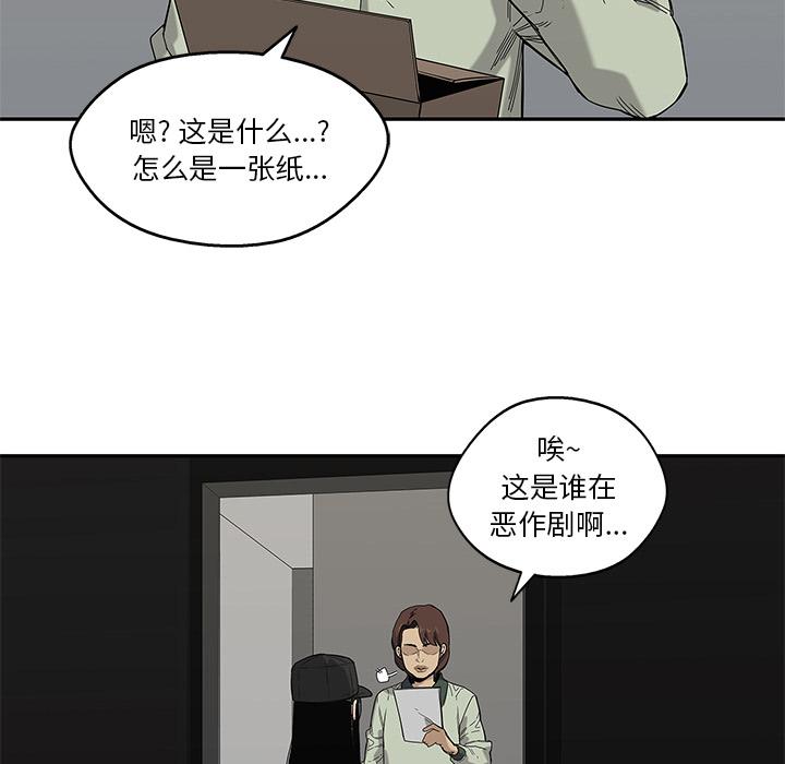 美国漫画韩漫全集-快递骑士：63无删减无遮挡章节图片 