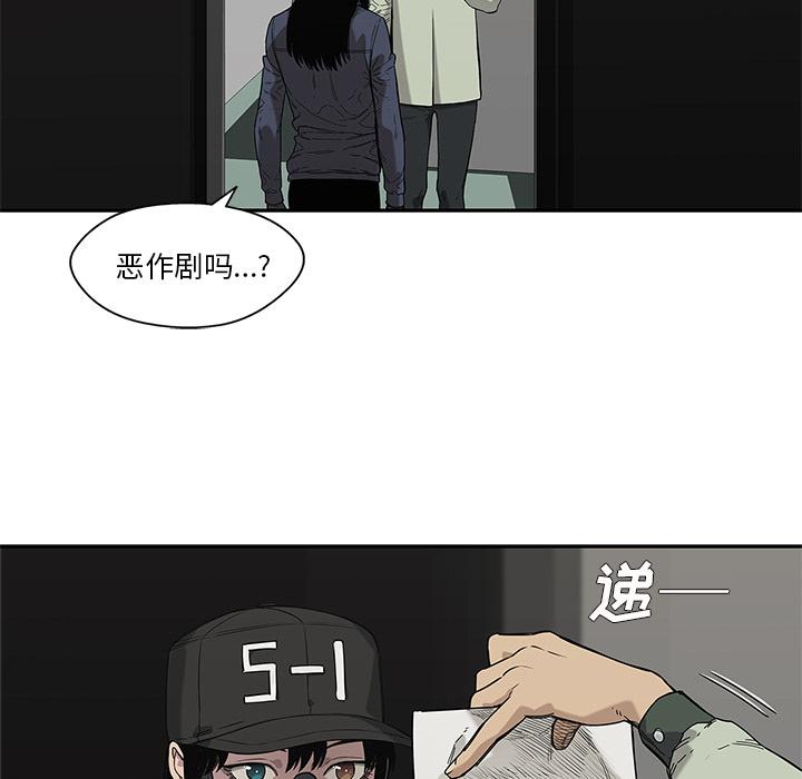 美国漫画韩漫全集-快递骑士：63无删减无遮挡章节图片 