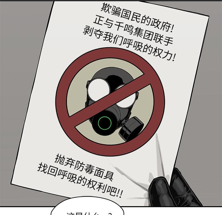 美国漫画韩漫全集-快递骑士：63无删减无遮挡章节图片 