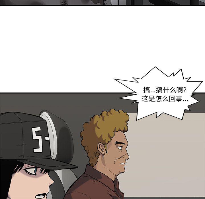 美国漫画韩漫全集-快递骑士第65话无删减无遮挡章节图片 