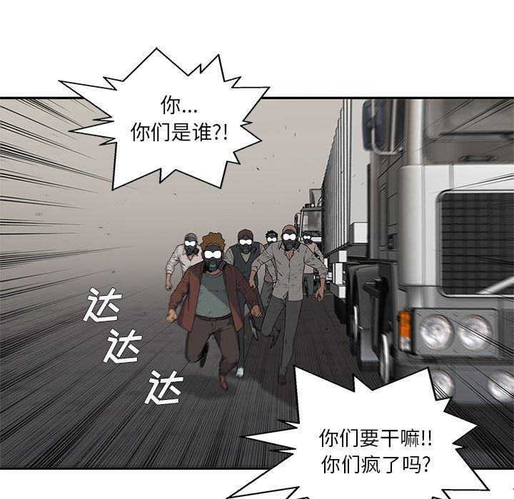 美国漫画韩漫全集-快递骑士第65话无删减无遮挡章节图片 