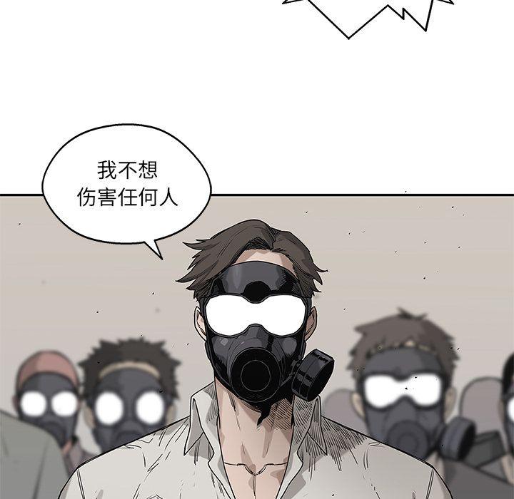 美国漫画韩漫全集-快递骑士第65话无删减无遮挡章节图片 