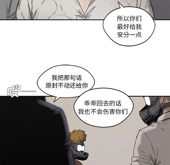 美国漫画韩漫全集-快递骑士第65话无删减无遮挡章节图片 