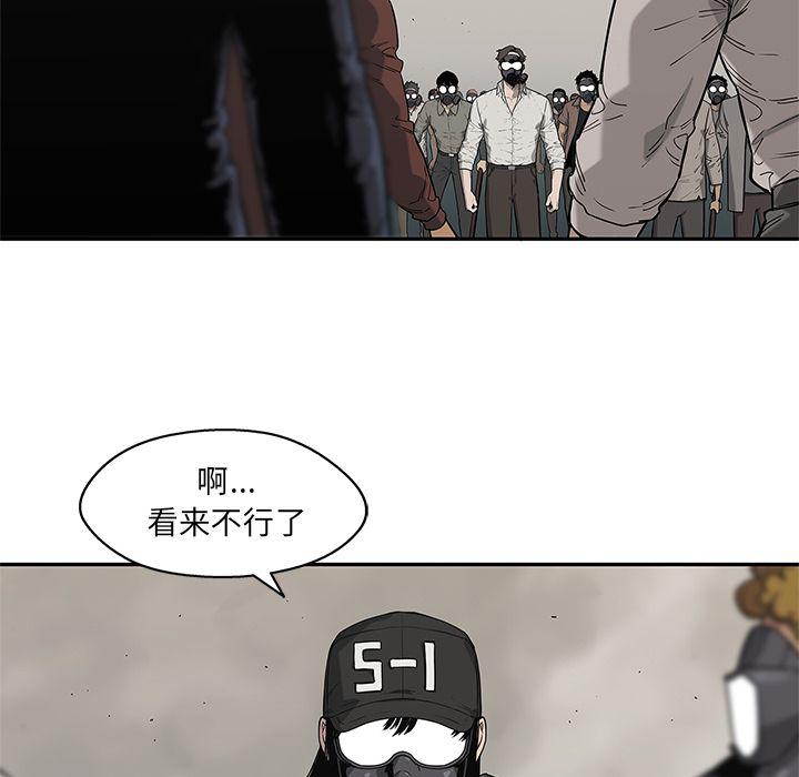 美国漫画韩漫全集-快递骑士第65话无删减无遮挡章节图片 