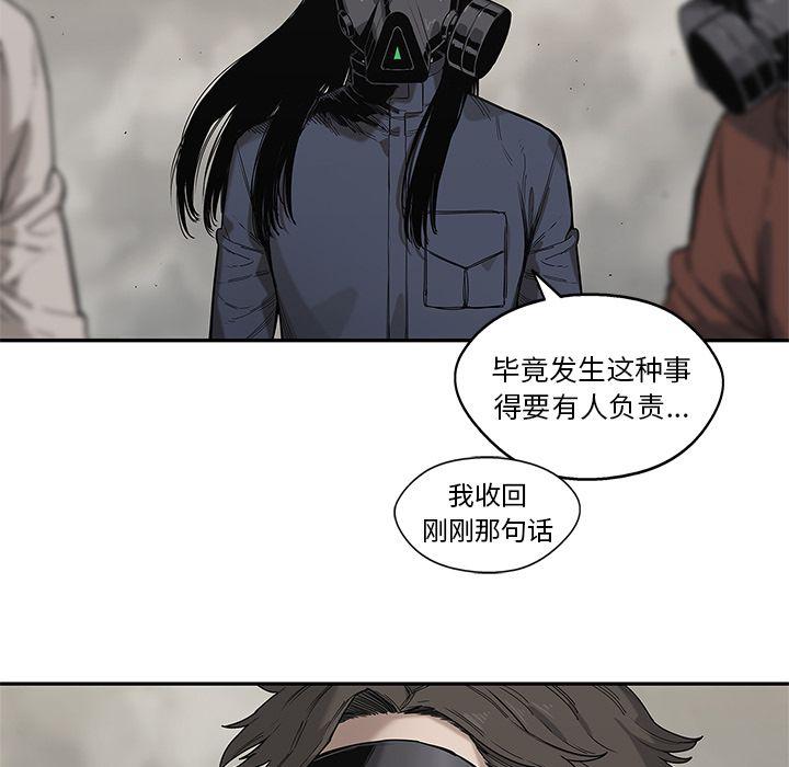 美国漫画韩漫全集-快递骑士第65话无删减无遮挡章节图片 